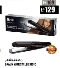 Hashim Hypermarket Braun hair styler st510 offer