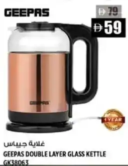 Hashim Hypermarket Geepas double layer glass kettle gk38063 offer