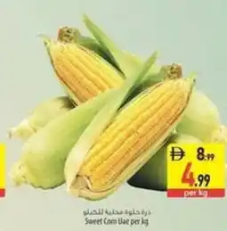 Safeer Market Sweet Com Uae offer