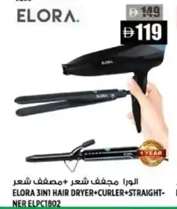 Hashim Hypermarket Elora 3in1 hair dryer curler+straightner elpc1802 offer