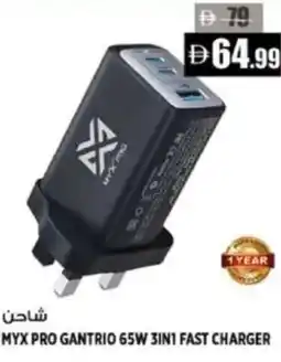 Hashim Hypermarket Myx pro gantrio 65w 3in1 fast charger offer