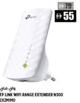 Hashim Hypermarket Tp link wifi range extender n300 offer