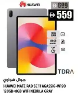 Hashim Hypermarket Huawei mate pad se 11 agassi6-w19d 128gb+8gb wifi nebula gray offer