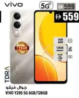 Hashim Hypermarket Vivo y29s 5g 6gb/128gb offer