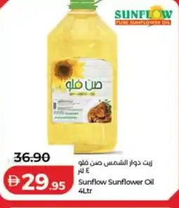 Lulu Hypermarket Sunflow Sunflower Oil offer