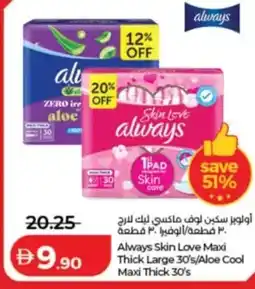 Lulu Hypermarket Always Skin Love Maxi Thick Large / Aloe Cool Maxi Thick offer