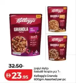 Lulu Hypermarket Kellogg's Granola Assorted offer