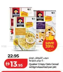 Lulu Hypermarket Quaker Crispy Oats Cereal offer