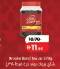 Lulu Hypermarket Brooke Bond Tea Jar offer