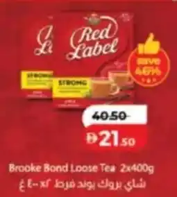 Lulu Hypermarket Brooke Bond Loose Tea offer