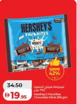 Lulu Hypermarket Hershey's Favorites Chocolate Minis offer