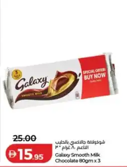 Lulu Hypermarket Galaxy Smooth Milik Chocolate offer