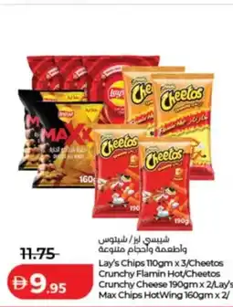 Lulu Hypermarket Lay's Chips / Cheetos Crunchy Flamin Hot / Cheetos Max Chips HotWing offer
