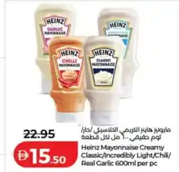 Lulu Hypermarket Heinz Mayonnaise Creamy Classic / Incredibly Light / Chill / Real Garlic offer