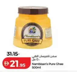 Lulu Hypermarket Nambisan's Pure Chee offer