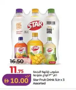 Lulu Hypermarket Star Fruit Drink offer