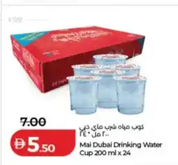 Lulu Hypermarket Mai Dubai Drinking Water Cup offer