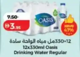 Lulu Hypermarket Oasis Drinking Water Regular offer