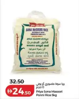 Lulu Hypermarket Priya Sona Masoori Ponni Rice offer