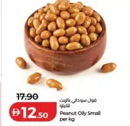 Lulu Hypermarket Peanut Oily Small offer