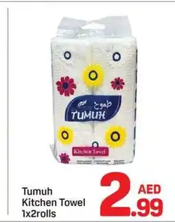 Day To Day Tumuh kitchen towel offer