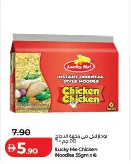Lulu Hypermarket Lucky Me Chicken Noodles offer
