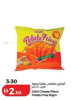 Lulu Hypermarket Oishi Cheese Flavor Potato Fries offer