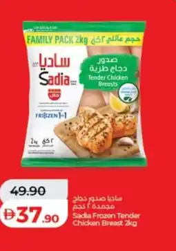 Lulu Hypermarket Sadia Frozen Tender Chicken Breast offer