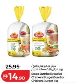 Lulu Hypermarket Seara Jumbo Breaded Chicken Burger / Jumbo Chicken Burger offer