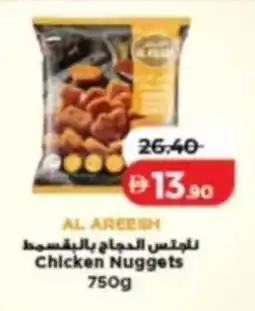 Lulu Hypermarket Chicken Nuggets offer