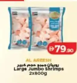 Lulu Hypermarket Large Jumbo Shrimps offer