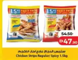 Lulu Hypermarket Chicken Strips Regular/Spicy offer