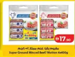 Lulu Hypermarket Super Ground Minced Beef / Mutton offer