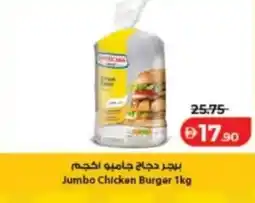 Lulu Hypermarket Jumbo Chicken Burger offer