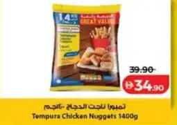Lulu Hypermarket Tempura Chicken Nuggets offer