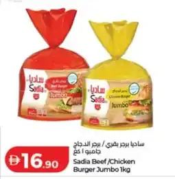 Lulu Hypermarket Sadia Beef / Chicken Burger Jumbo offer