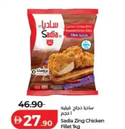 Lulu Hypermarket =Sadia Zing Chicken Fillet offer