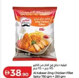Lulu Hypermarket Al Kabeer Zing Chicken Fillet Spicy offer