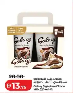 Lulu Hypermarket Galaxy Signature Choco Milk offer
