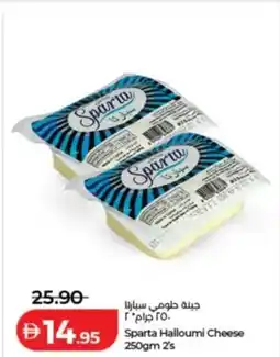 Lulu Hypermarket Sparta Halloumi Cheese offer