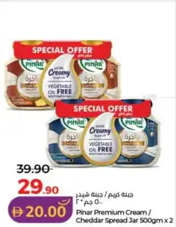 Lulu Hypermarket Pinar Premium Cream / Cheddar Spread Jar offer