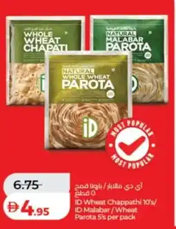 Lulu Hypermarket ID Wheat Chappathi / ID Malabar / Wheat Parota offer