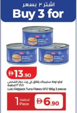 Lulu Hypermarket Lulu Skipjack Tuna Flakes SFO offer