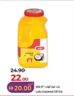 Lulu Hypermarket Lulu Coconut Oil offer