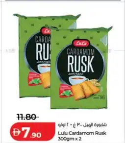 Lulu Hypermarket Lulu Cardamom Rusk offer