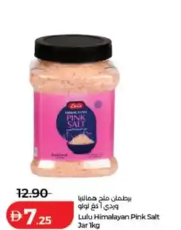 Lulu Hypermarket Lulu Himalayan Pink Salt offer