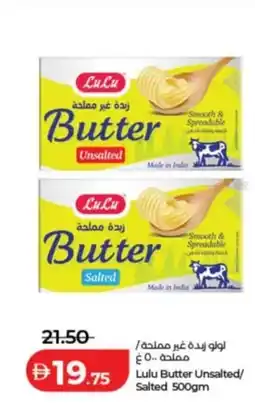 Lulu Hypermarket Lulu Butter Unsalted / Salted offer