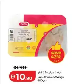 Lulu Hypermarket Lulu Chicken Wings offer