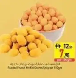 Safeer Market Roasted peanut kin kin cheese/spicy offer