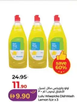Lulu Hypermarket Lulu wisepicks dishwash lemon offer